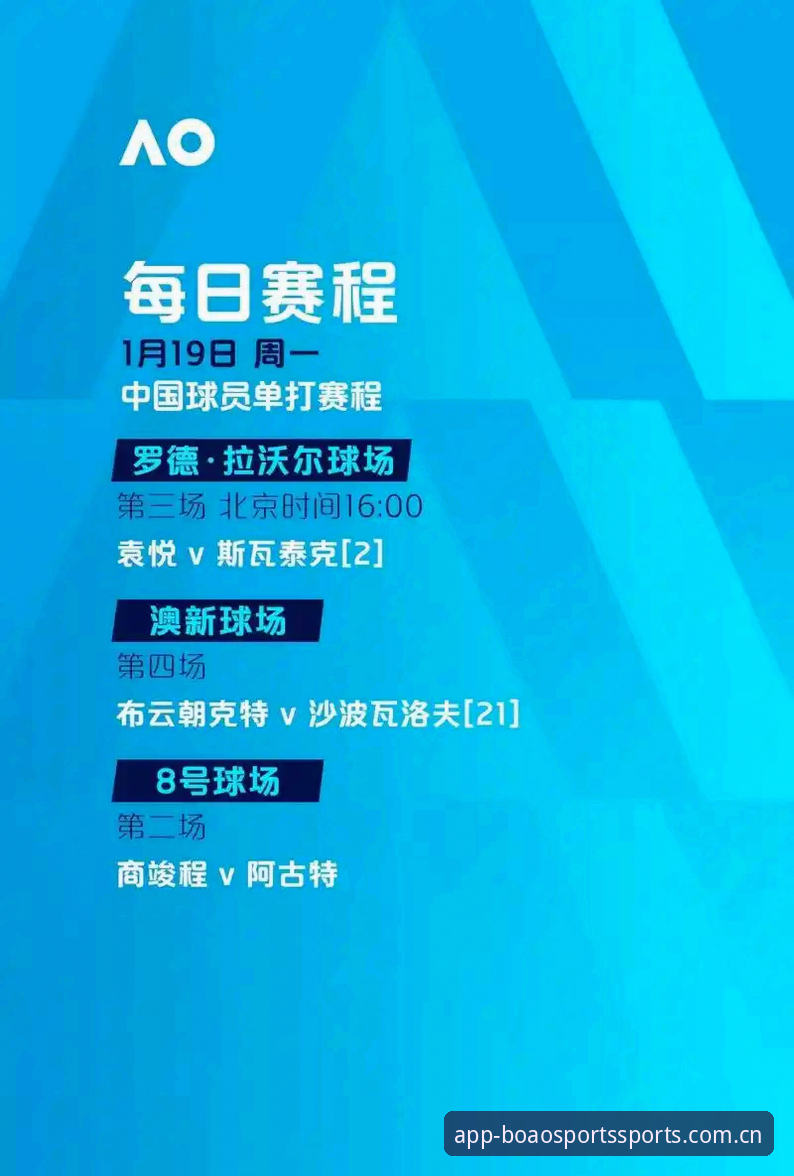 博澳体育手机版v2.3.0安装与登录操作教程：从官网下载到赛事互动的完整指南
